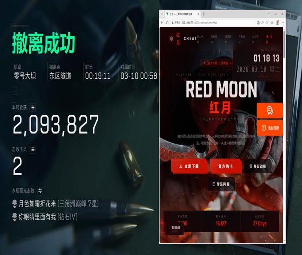 三角洲天神辅助怎么用软件效果